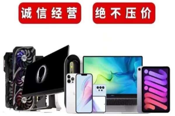 临汾市霍州回收手机