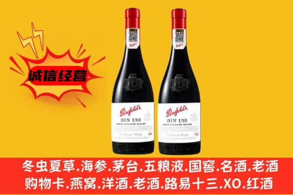 临汾市霍州上门回收奔富价格