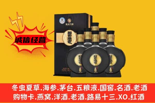 临汾市霍州上门回收习酒价格