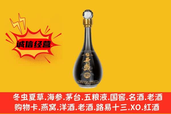 临汾市霍州上门回收西凤酒价格