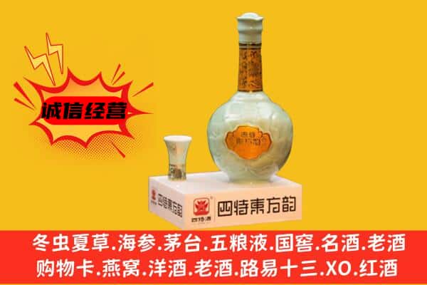 临汾市霍州上门回收四特酒价格