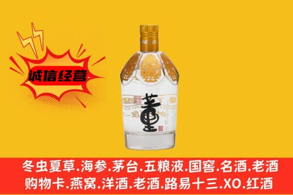 临汾市霍州上门回收老董酒价格