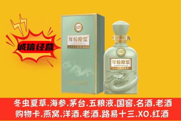 临汾市霍州上门回收古井贡酒价格