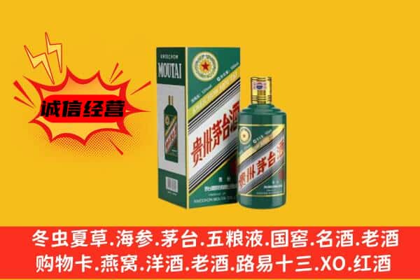 临汾市霍州回收生肖茅台酒